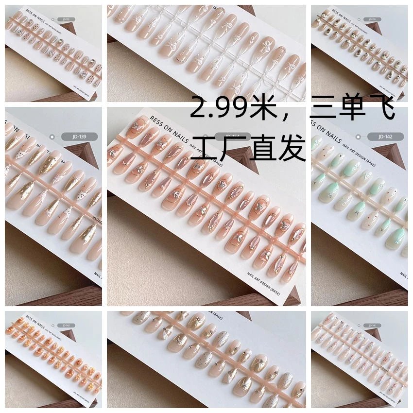 然宸穿戴甲可爱时尚显手白款式多样