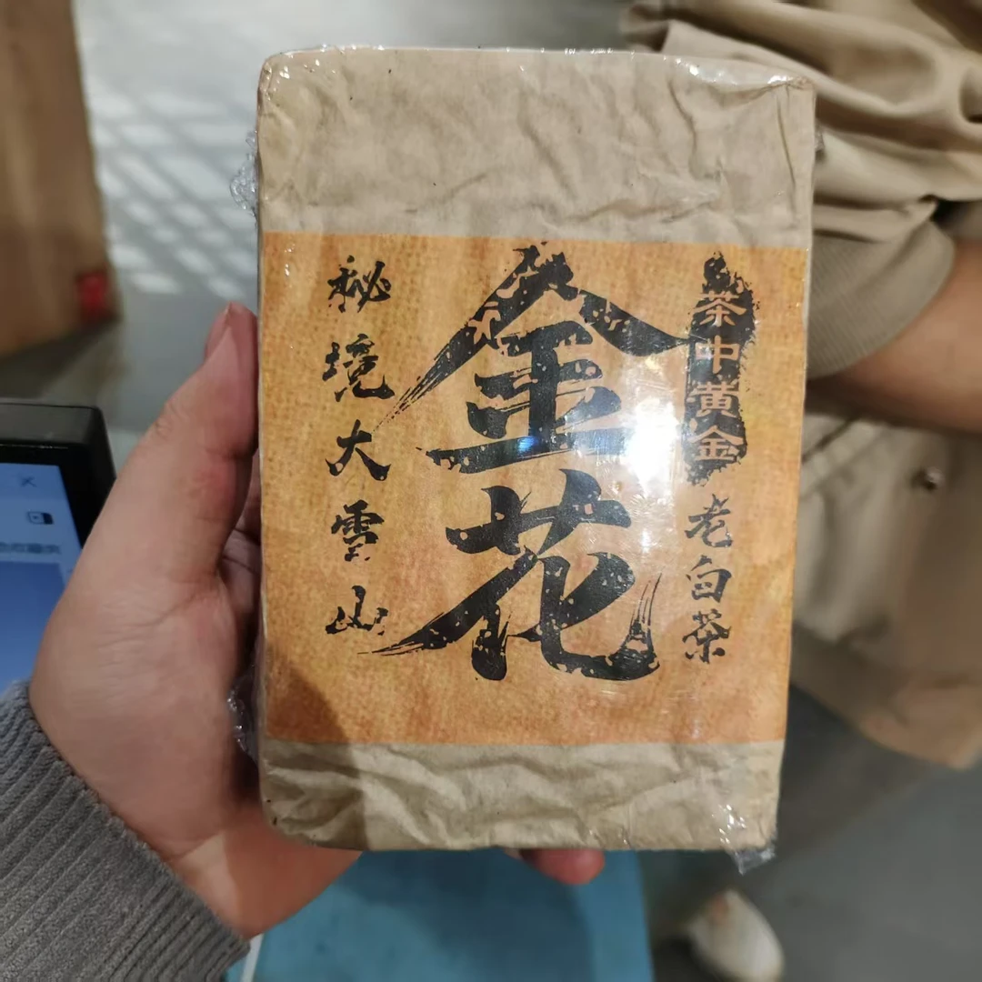 【飞哥开仓放漏】秘境大雪山金花砖（白茶）500g