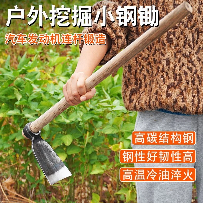 手工锻打全钢加厚农用锄头多功能挖笋开荒松土除草工具