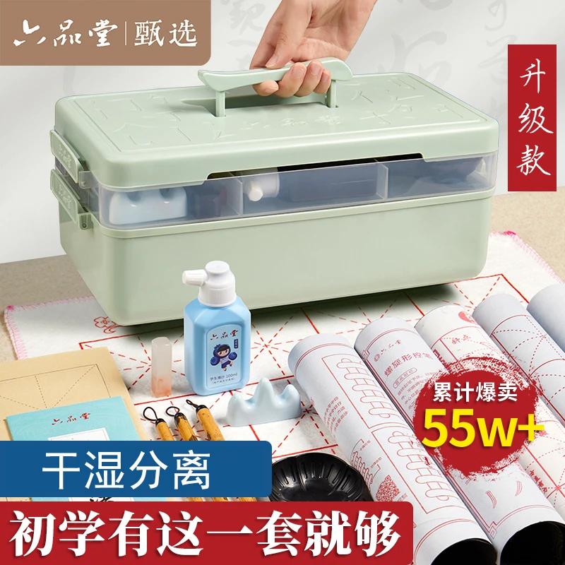 文房四宝套装毛笔套装学生初学精选书法练习入门练字六品堂甄选