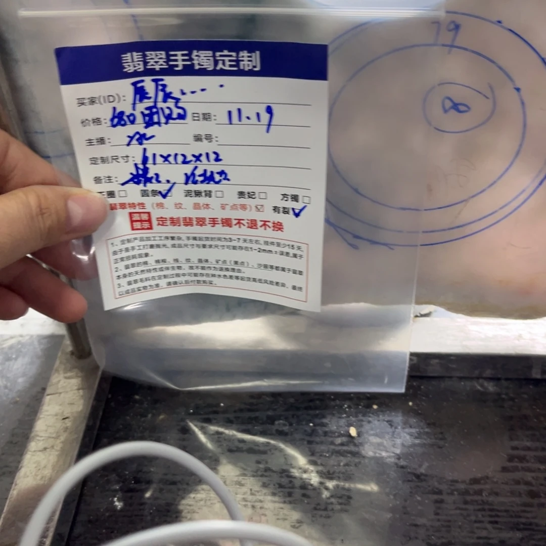 辰***呗定制翡翠未镶嵌翡翠