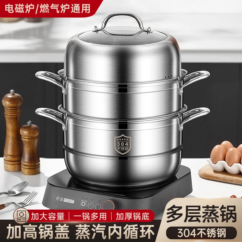 康巴赫适用304不锈钢蒸锅三层大容量上蒸下煮加厚蒸锅多功能家用