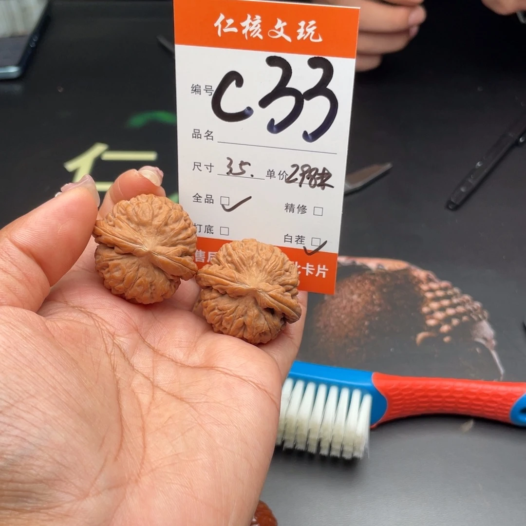 无***氏文玩核桃把件35尺寸莲花