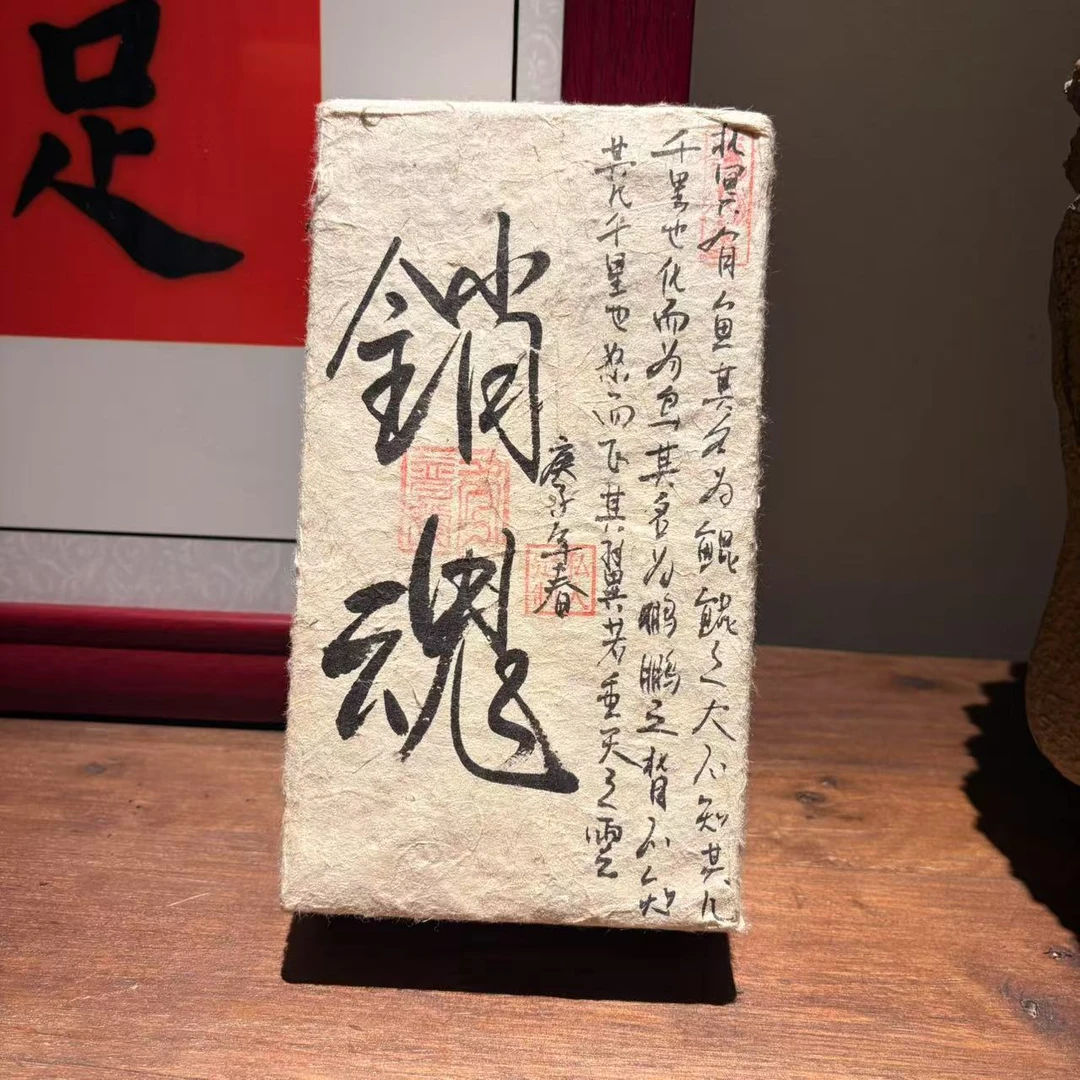 【敦煌甄选】2020年销魂老班章熟茶砖2000克