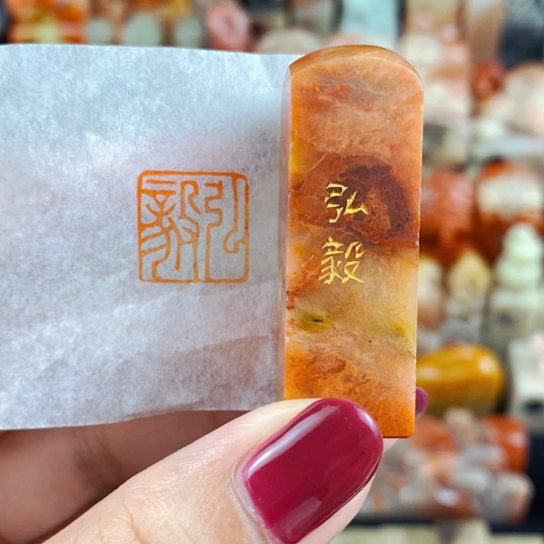 昌化石印石手工篆刻