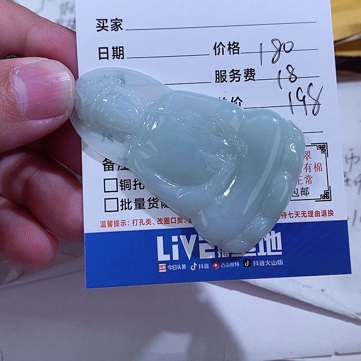 颈饰未镶嵌翡翠淡*哥