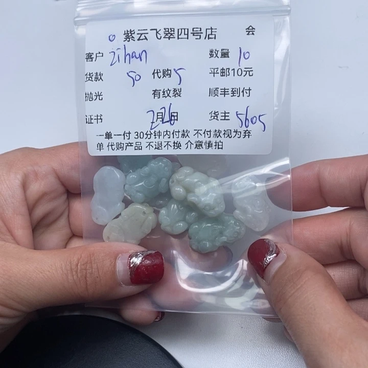 翡翠颈饰未镶嵌z****v翡翠吊坠