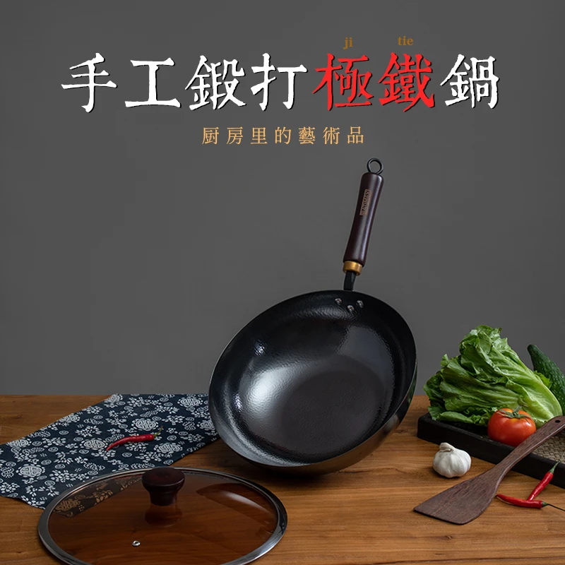 BATIMEX贝特美32cm手工极铁锻打熟铁无涂层不沾锅炉灶通用极铁锅