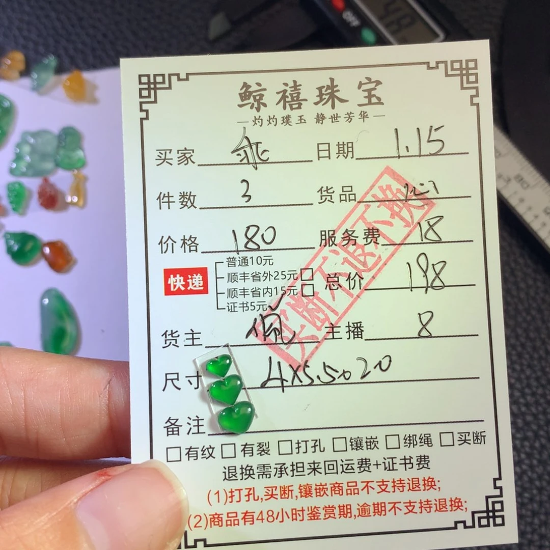 翡翠颈饰未镶嵌乖***七心