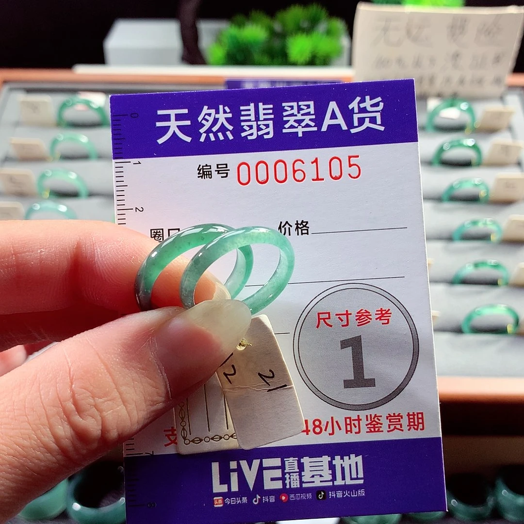 翡翠戒指未镶嵌赛**骑50号
