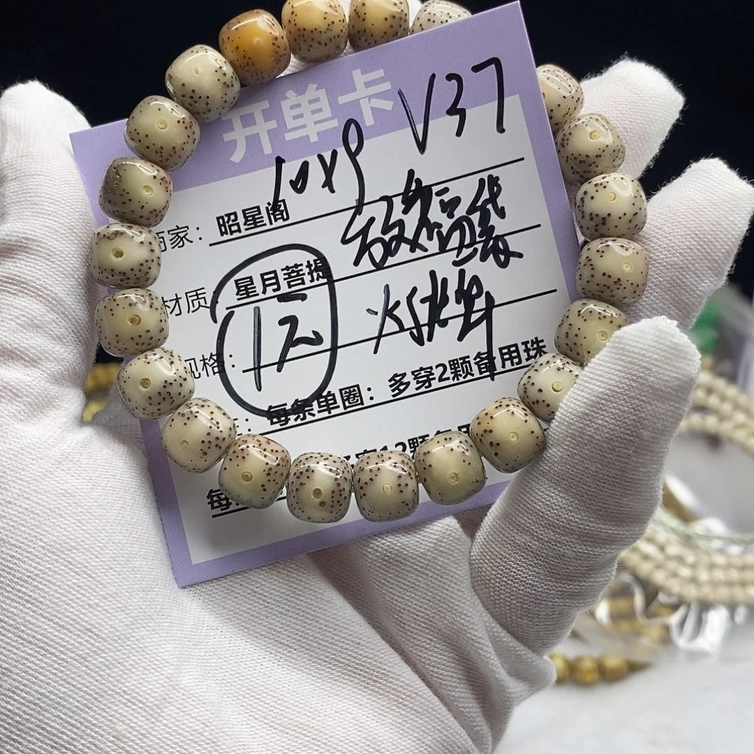 ****功吊坠星月菩提V37--------