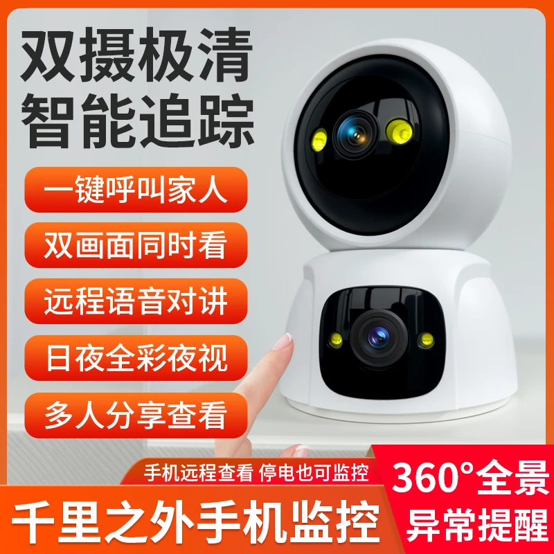 双镜头双画面一键呼叫无线摄像头2025新款家用高清手机远程监控器