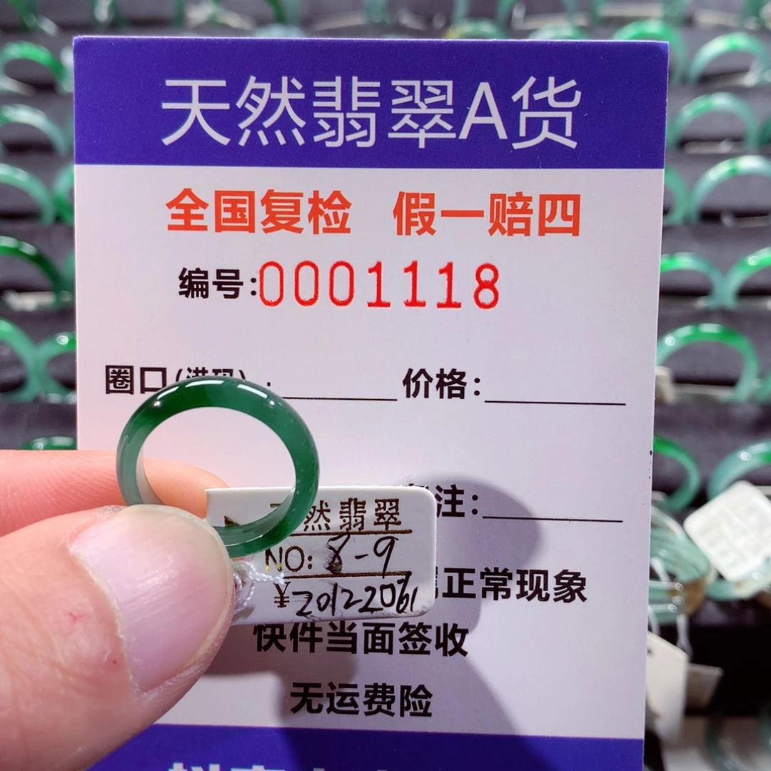 翡翠未镶嵌戒指翡翠戒指