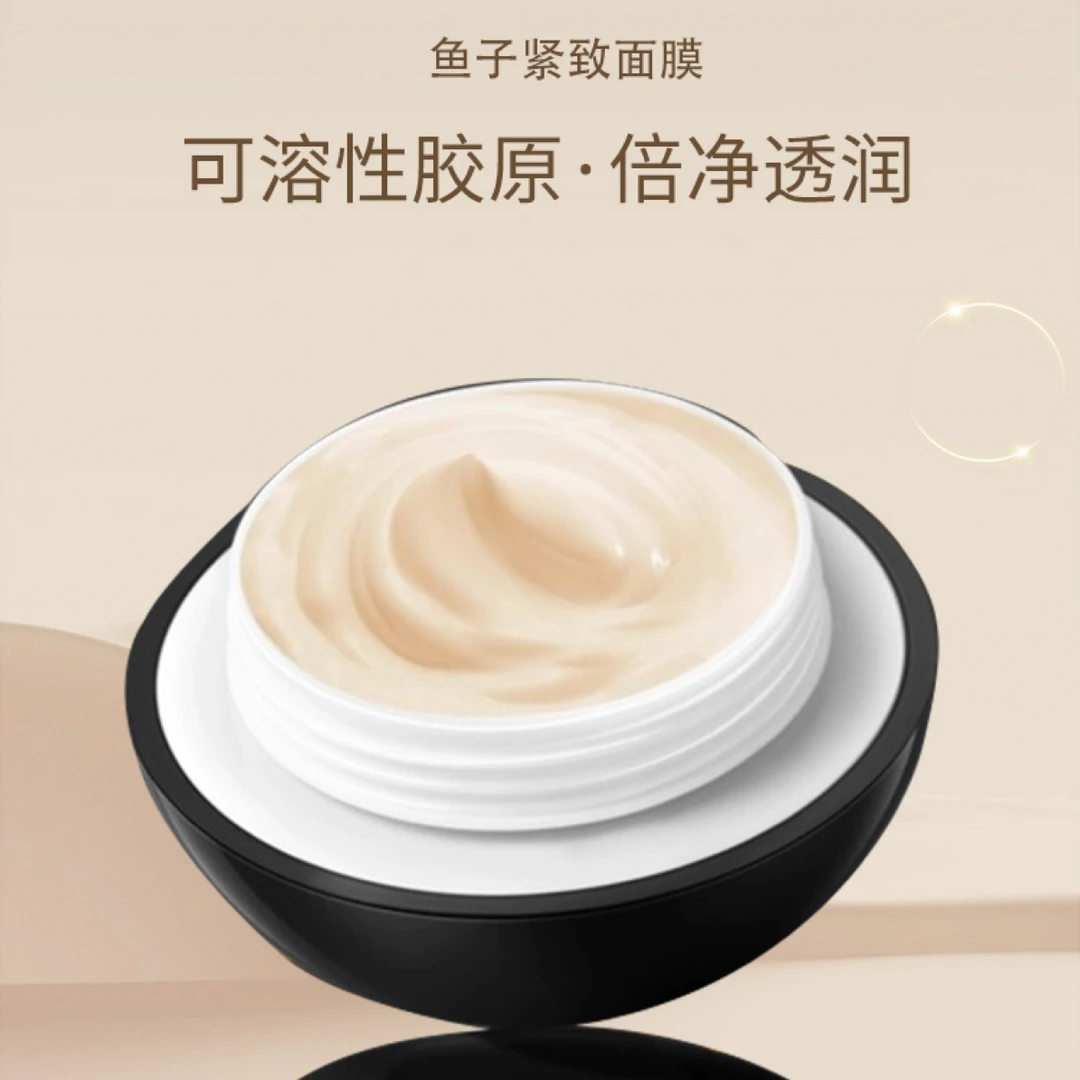 Cesun鱼子紧致面膜