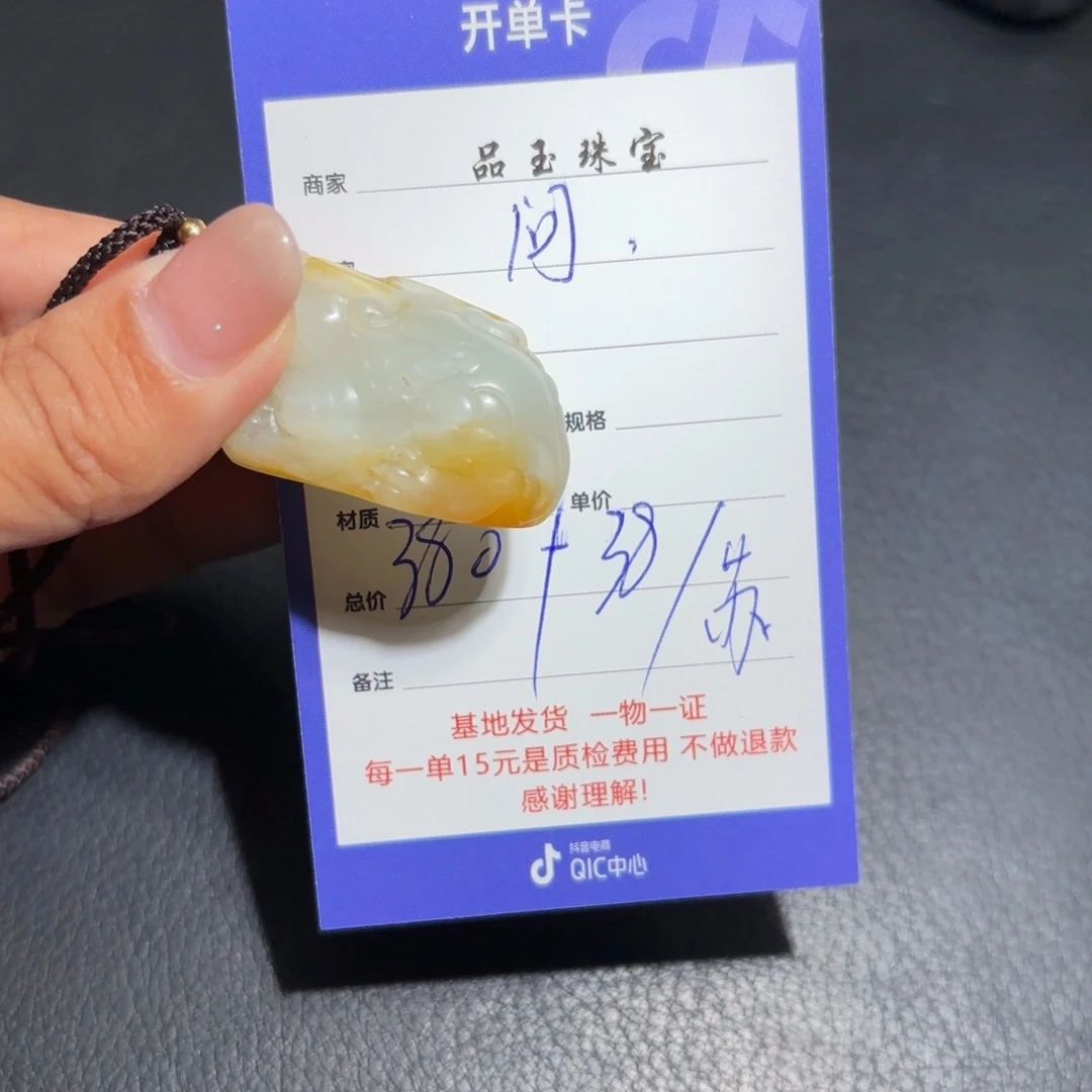 未镶嵌和田玉车挂问**还