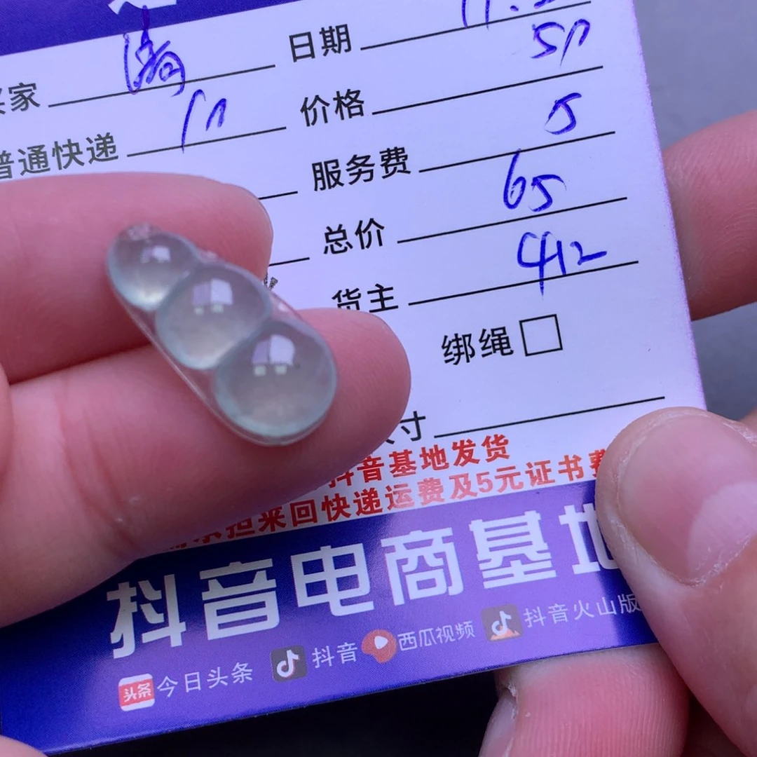 颈饰未镶嵌翡翠ღ**ღ