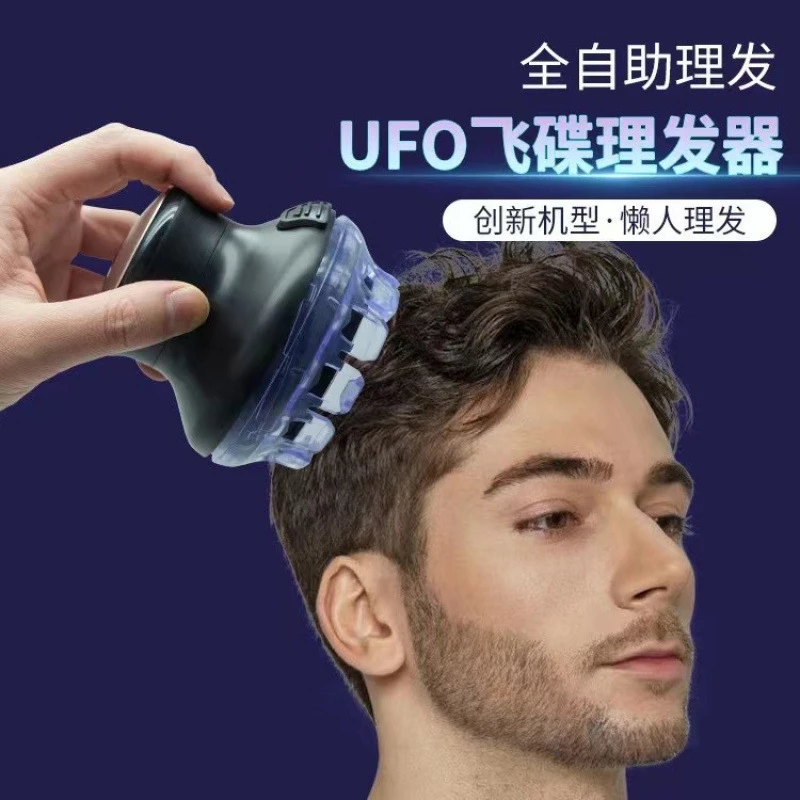 男士飞碟电动理发器家用自助剃头光头神器电推剪发廊专用