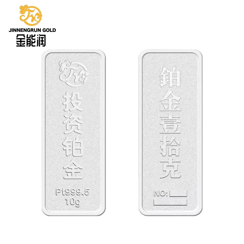 铂金投资金条Pt9995金条投资理财收藏投资铂金金条铂金金条