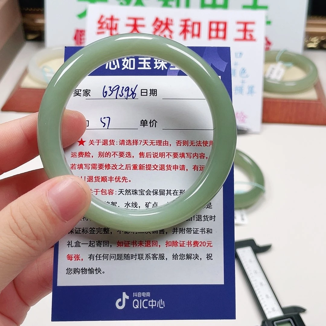 *****和田玉未镶嵌手镯