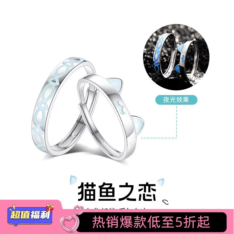 925银戒指 猫鱼之恋情侣对戒男女纯银开口可调节戒指礼物送男女