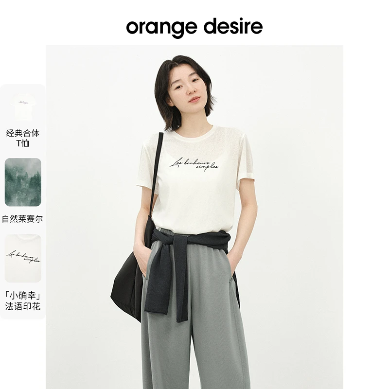 orange desire【初夏祝愿】法语印花简约T恤欧若风25夏OD2EMWTF006