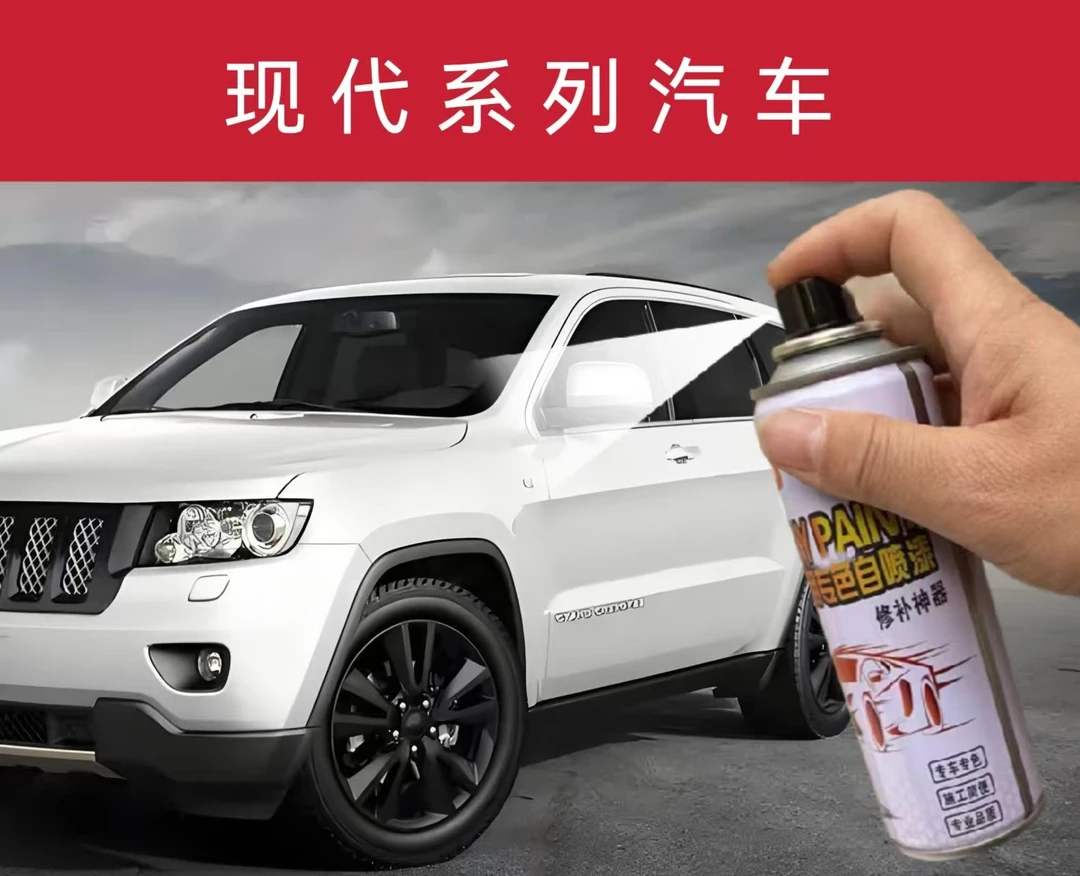 7.现代 ix35 伊兰特 索纳塔8 悦动 菲斯塔汽车专用划痕自喷漆