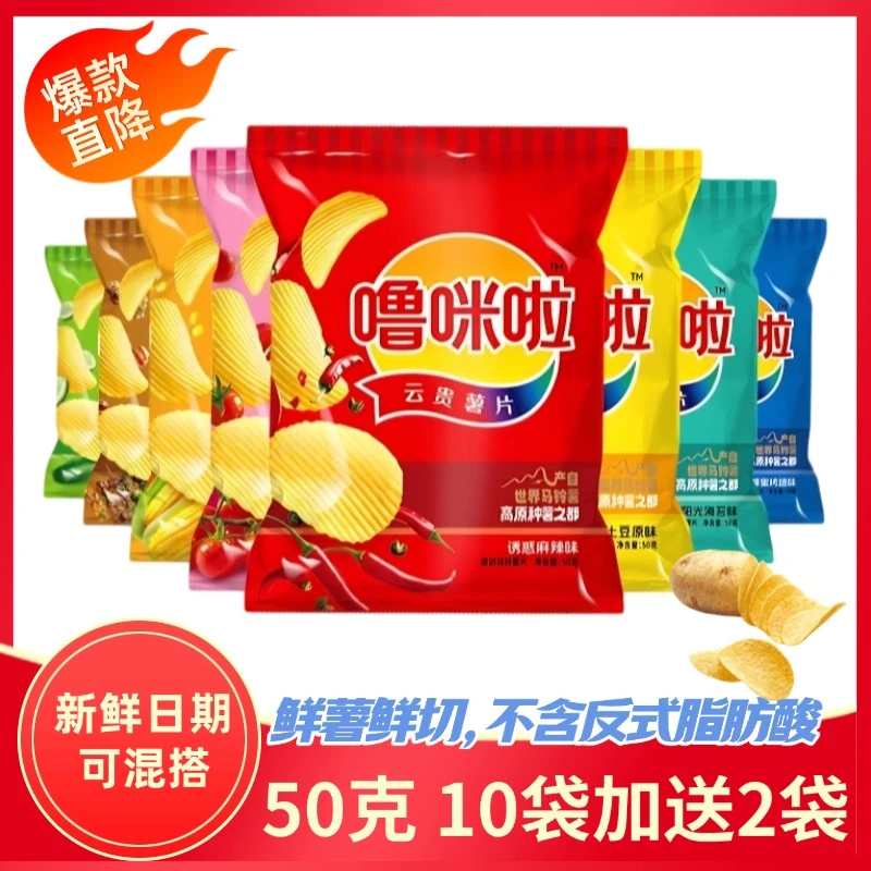 【加赠2袋】噜咪啦高原鲜切50g*10袋香脆儿童休闲追剧零食