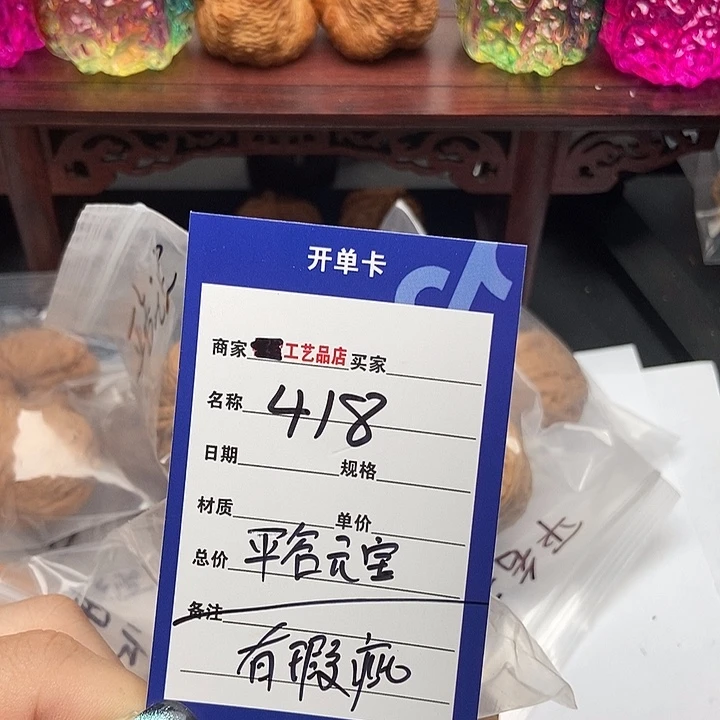 文玩核桃吊坠418平谷元宝有瑕疵团购