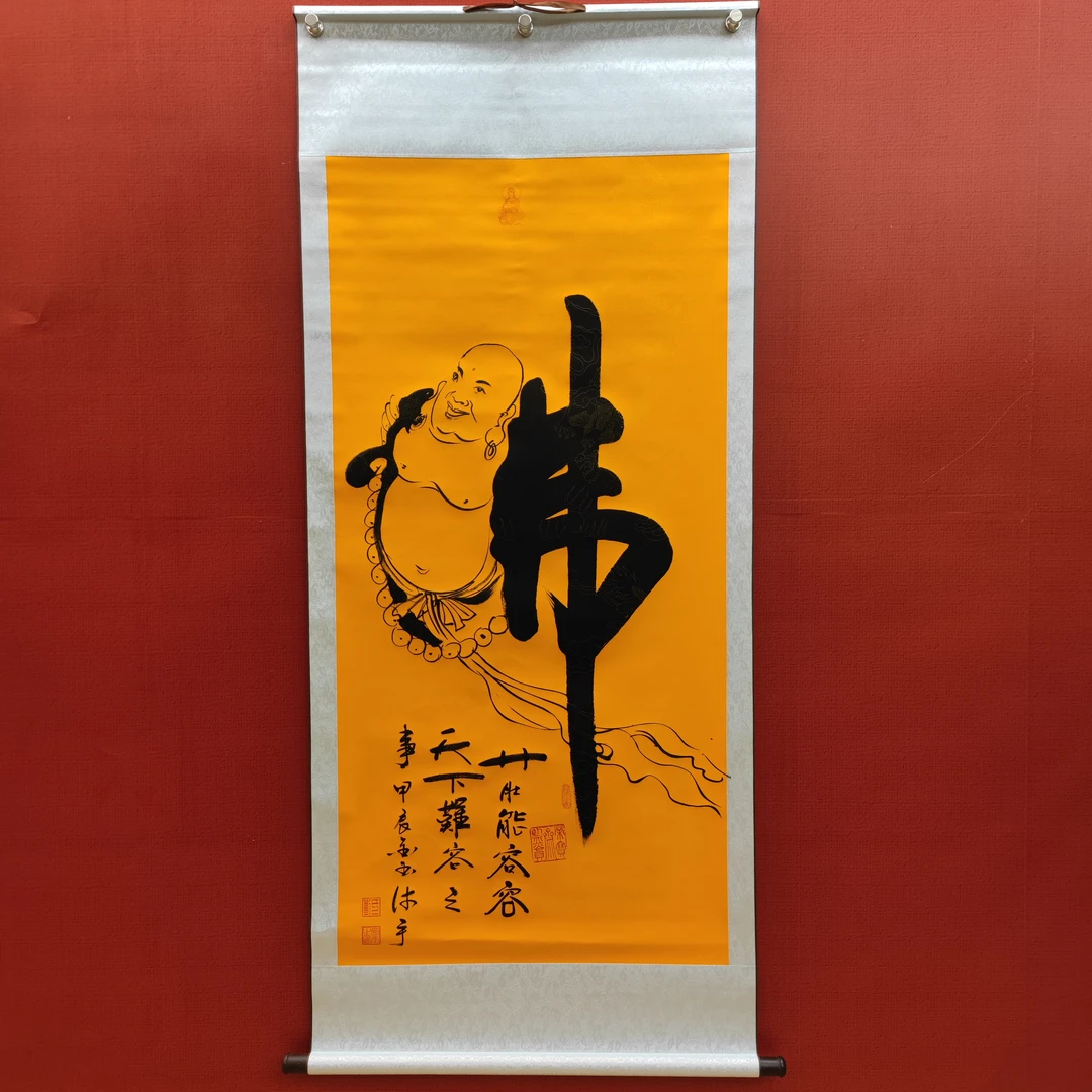 【大肚佛】刘金玉亲笔手绘/四尺黄底龙纹宣竖轴70*170书法作品