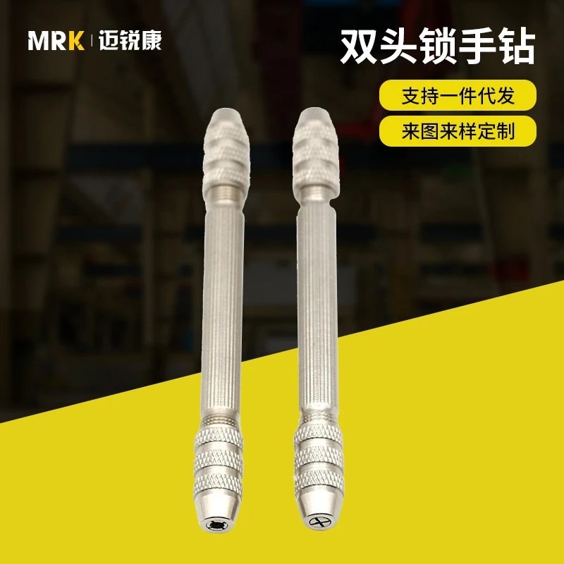 网纹款多用绕线器双头锁手钻可拧铜线铜丝夹头