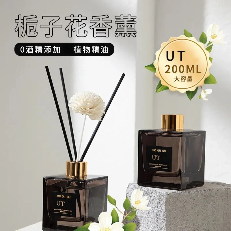 【新店冲销量只亏500单】栀子花香薰房间卫生间清新除臭家用女生