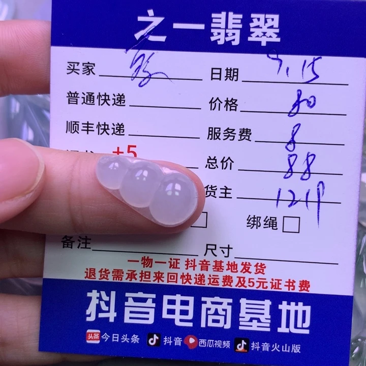颈饰未镶嵌翡翠蔡*