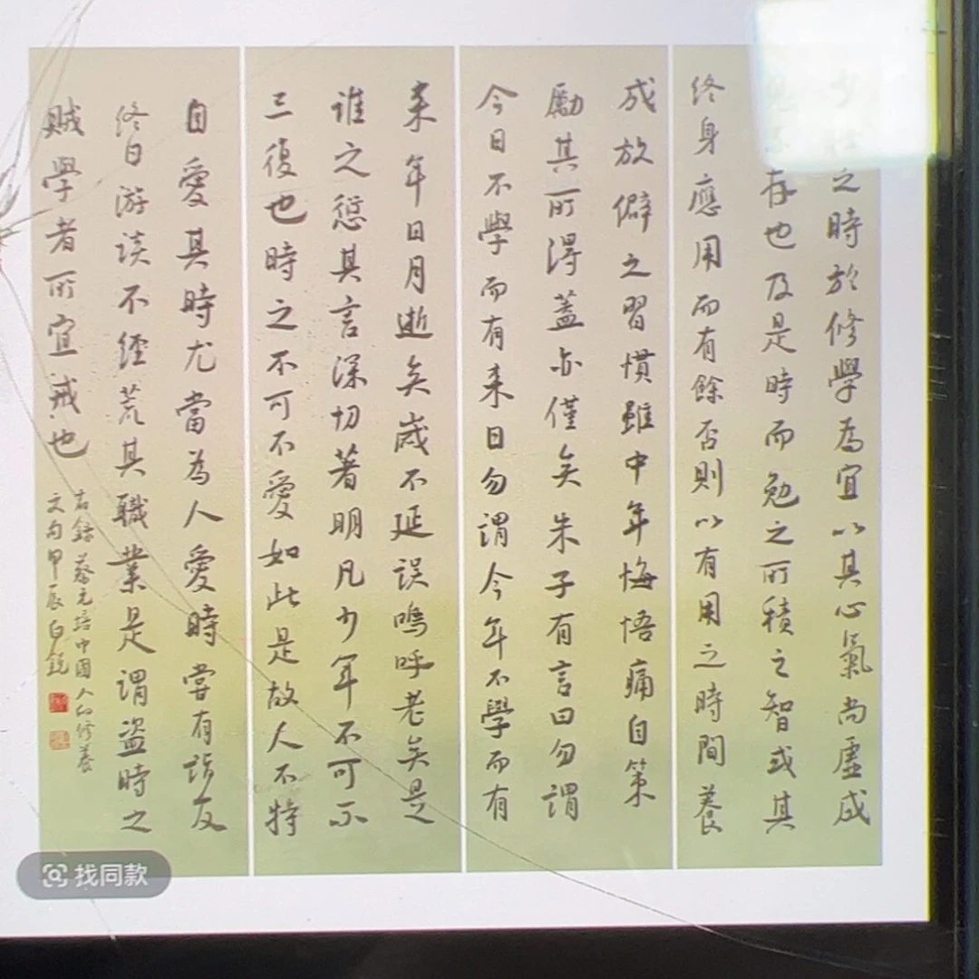 书法水**堂（a17916）书法四条屏 书画