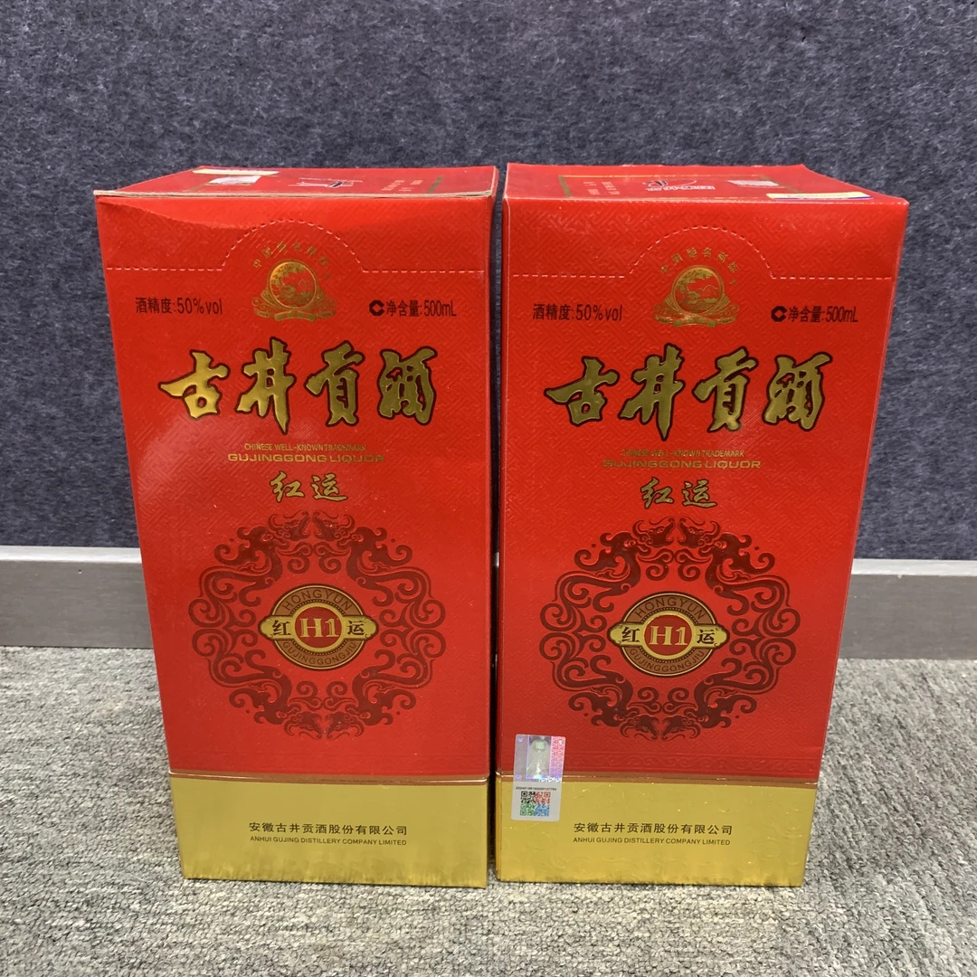 2013年古井贡红运50度500ml*2瓶1-M25CL003689-03