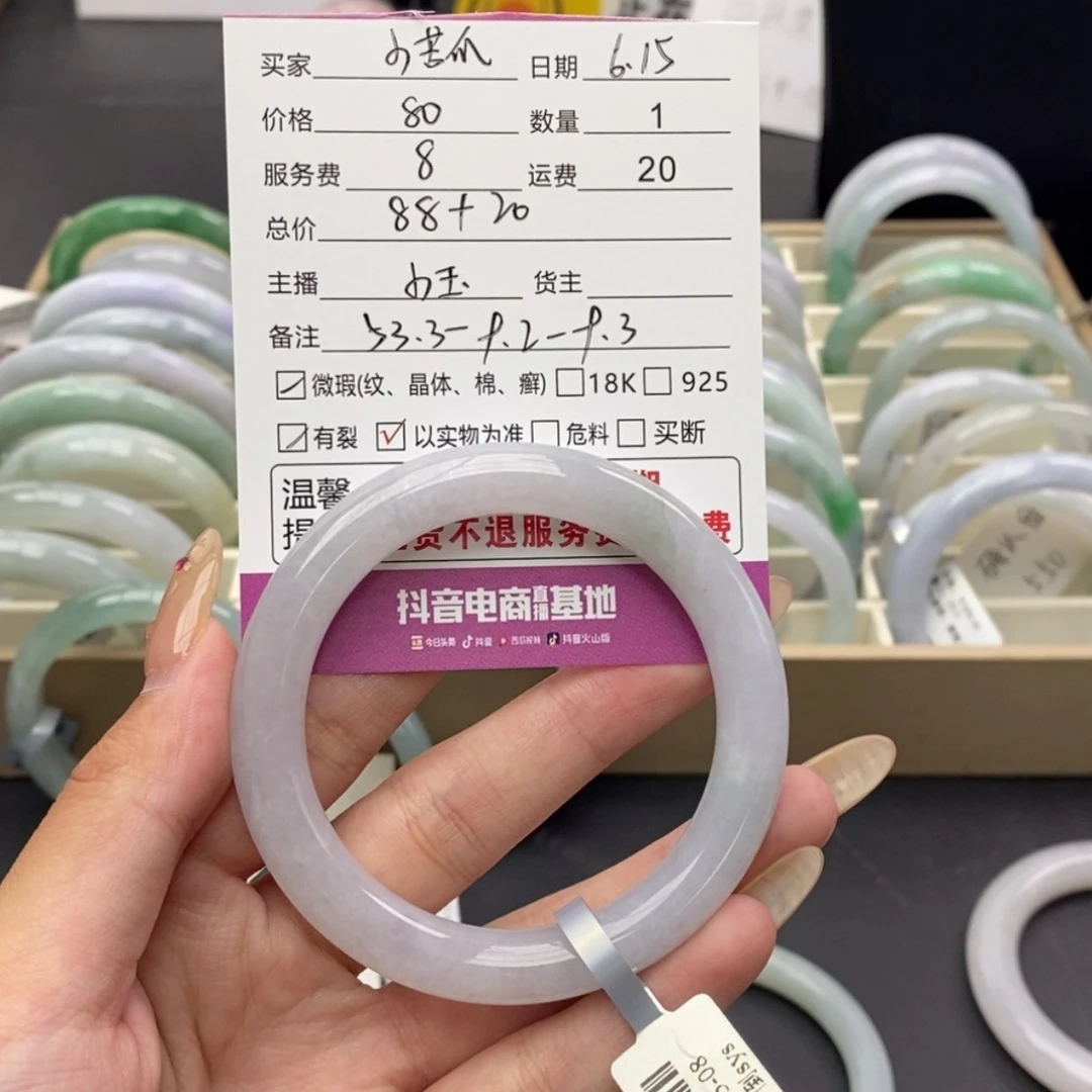 【闪购商品】翡翠手镯未镶嵌愤****?
