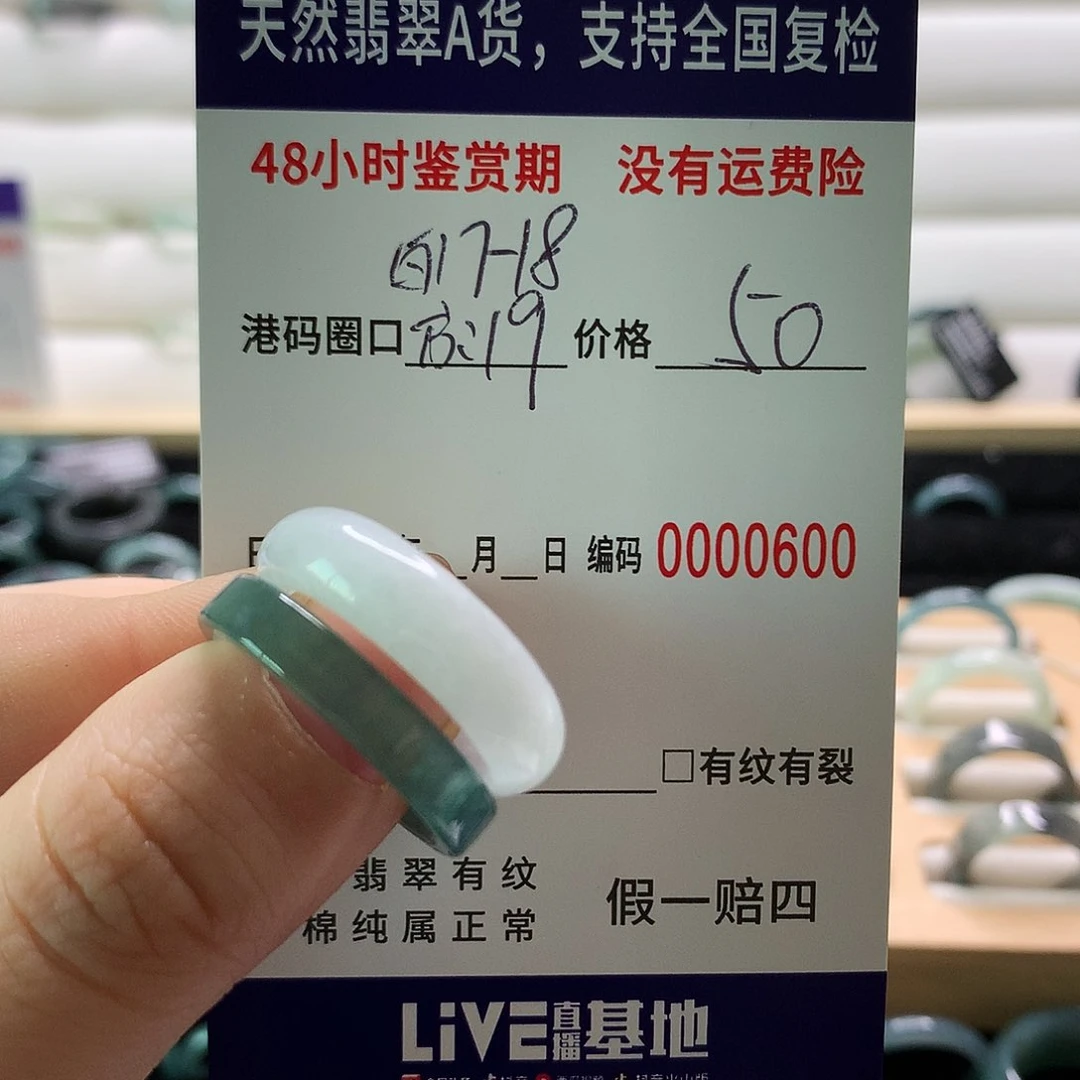 翡翠戒指未镶嵌天然翡翠戒指