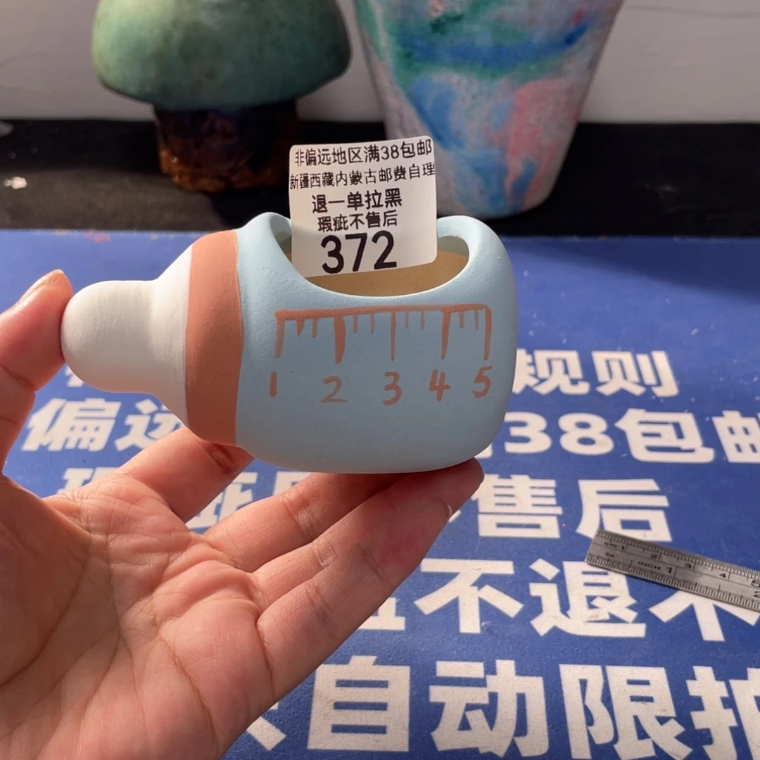 特价微瑕不退不换372