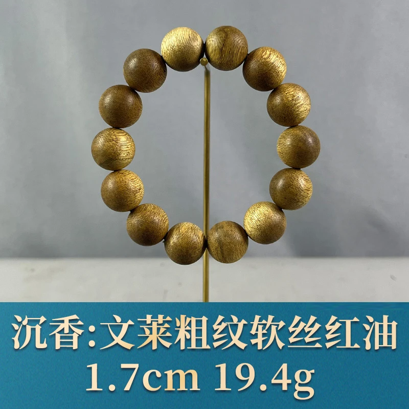 76298 文莱粗纹软丝红油 沉香