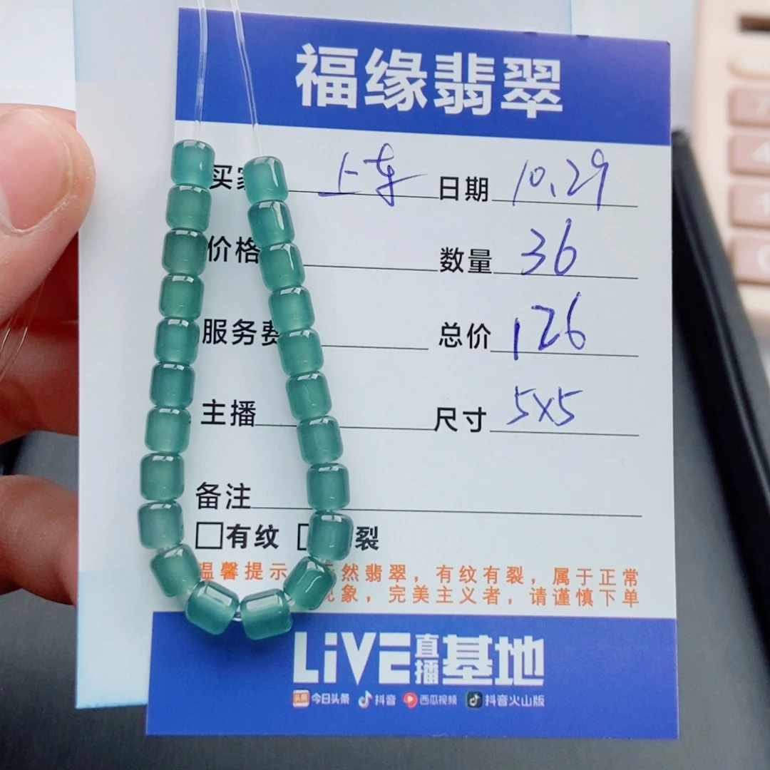 翡翠未镶嵌手链多样性36