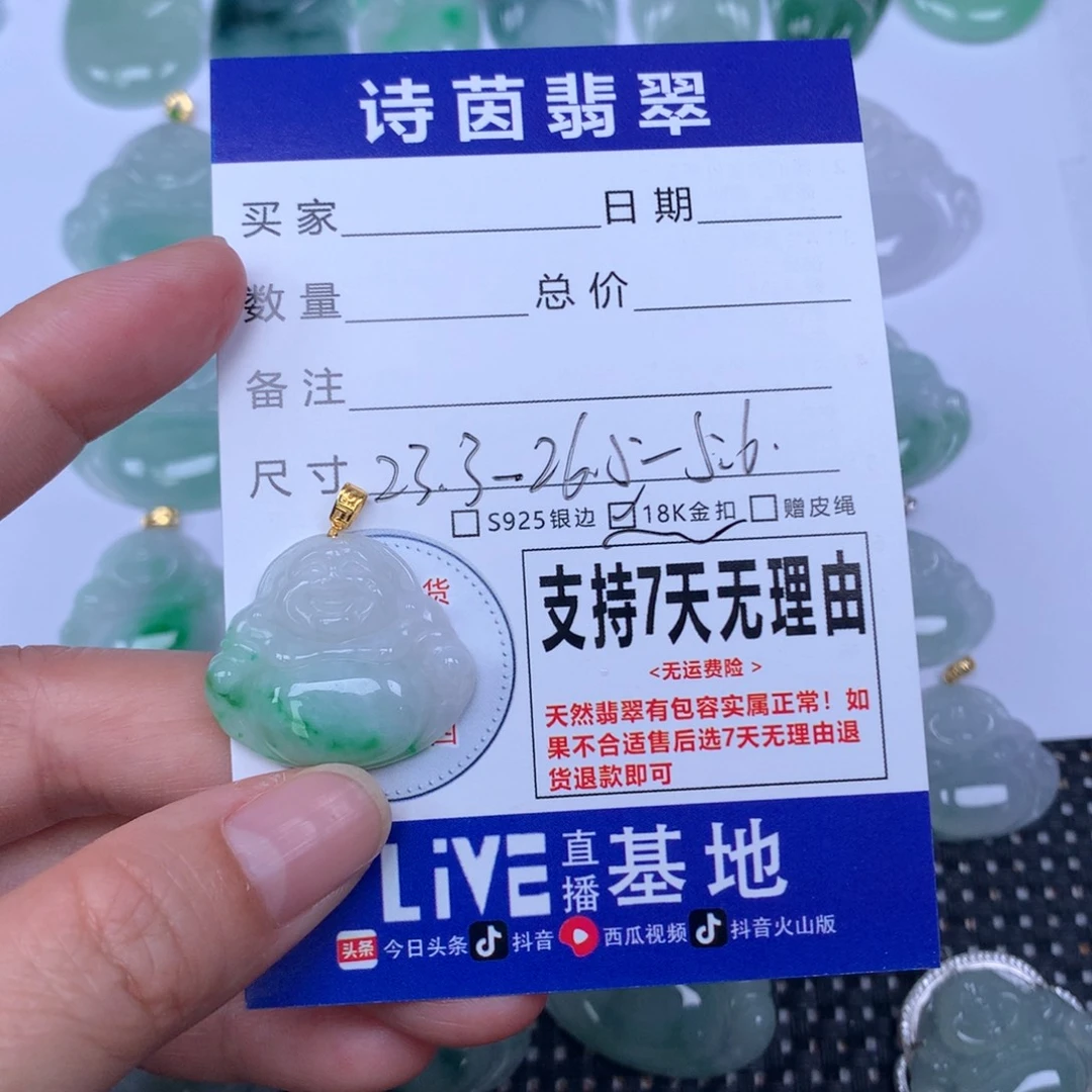 翡翠未镶嵌颈饰天然