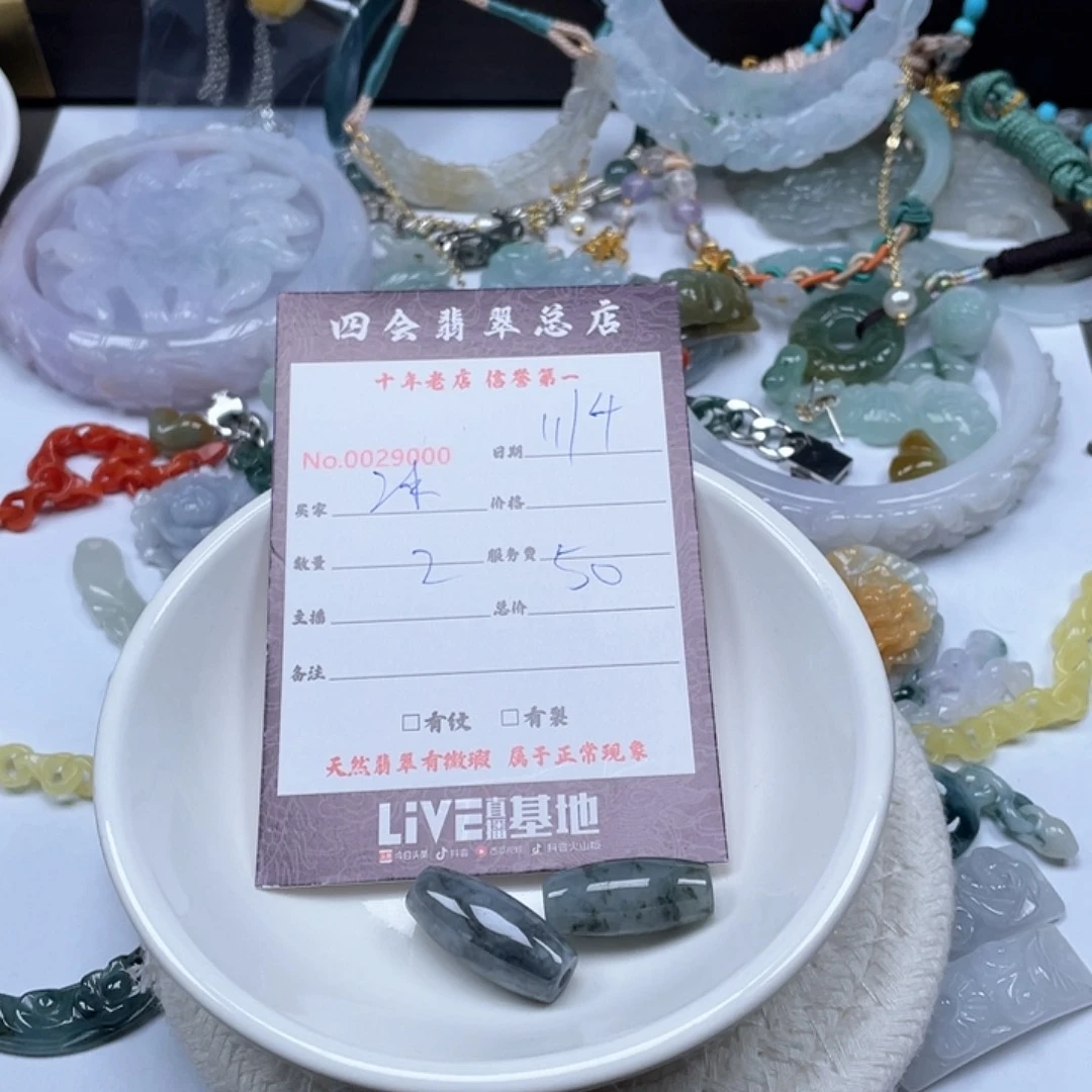 颈饰未镶嵌翡翠冰*