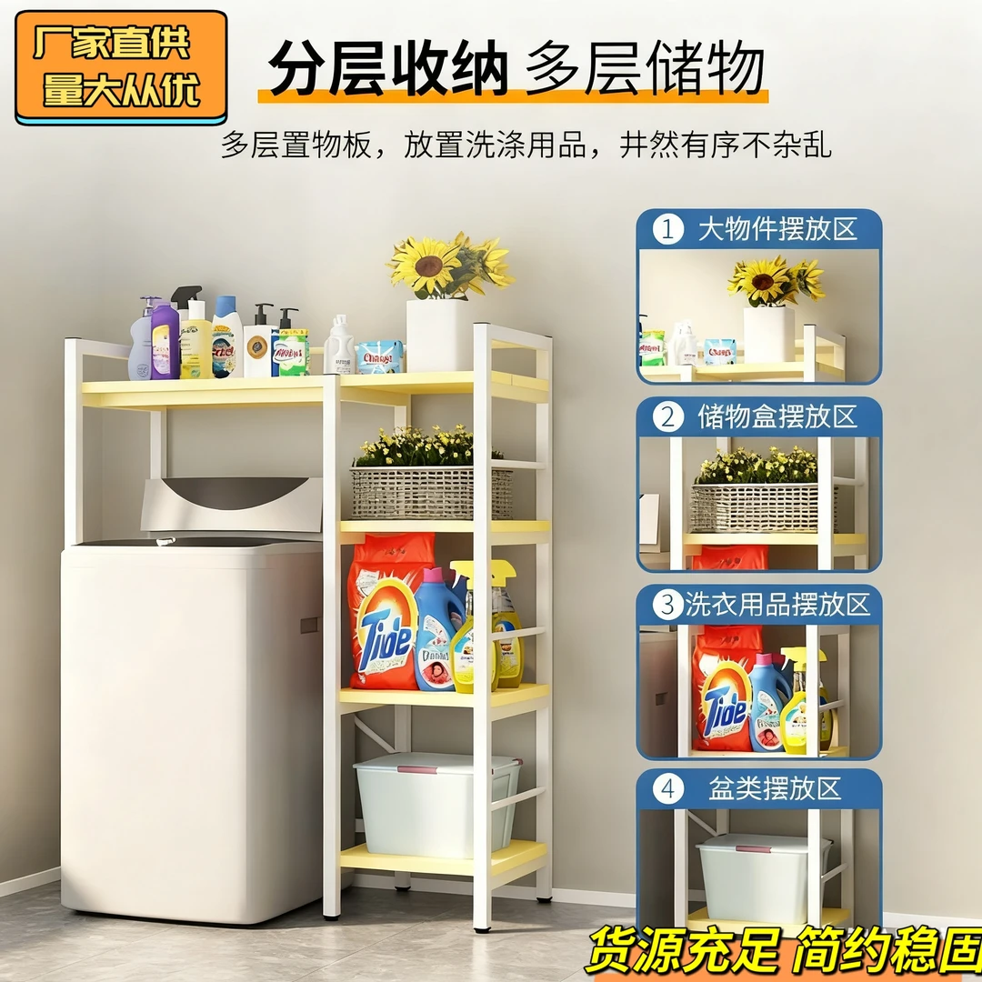 滚筒洗衣机置物架卫生间浴室马桶波轮翻盖上方置物架收纳柜阳台架