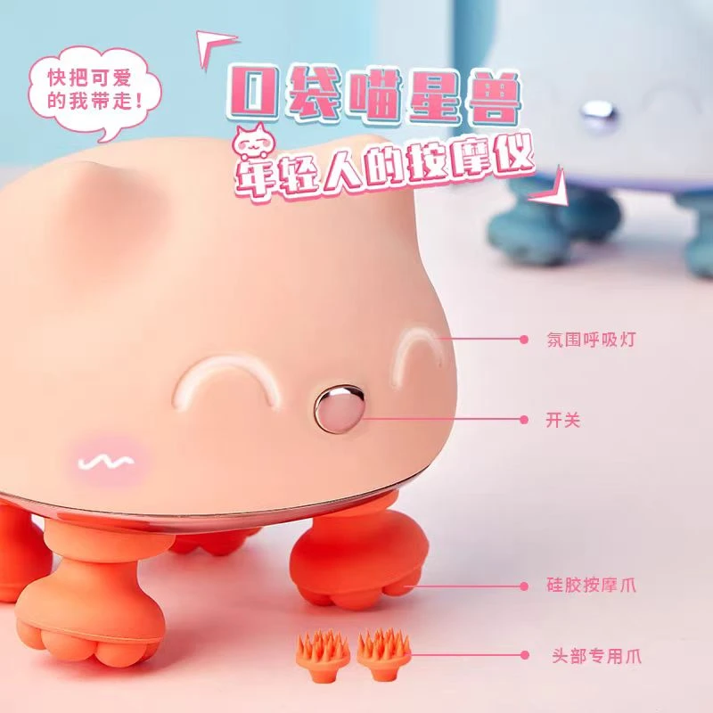 头部按摩器灵魂提取器缓解头皮颈椎猫咪按摩器1110-1