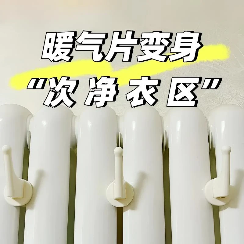 暖气片专用挂钩晾衣架衣帽毛巾架置物架加固耐温防滑固定件挂架勾