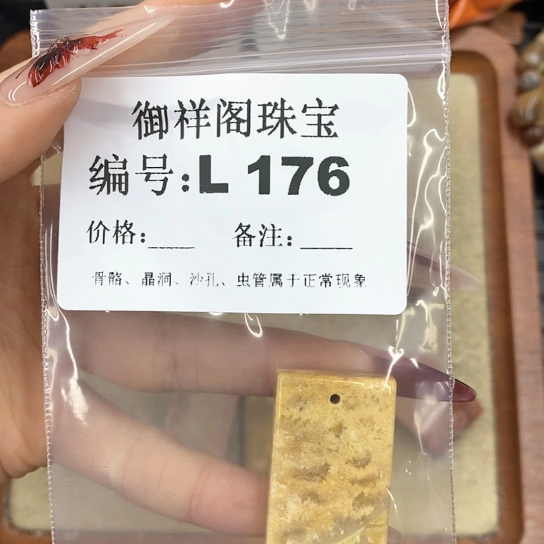 硅化珊瑚（珊瑚玉）颈饰未镶嵌玖*