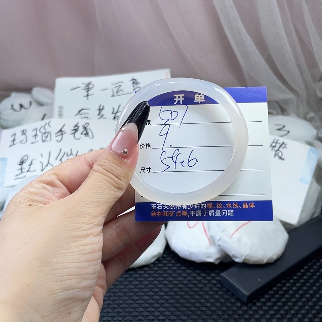 手镯玛瑙/玉髓未镶嵌507