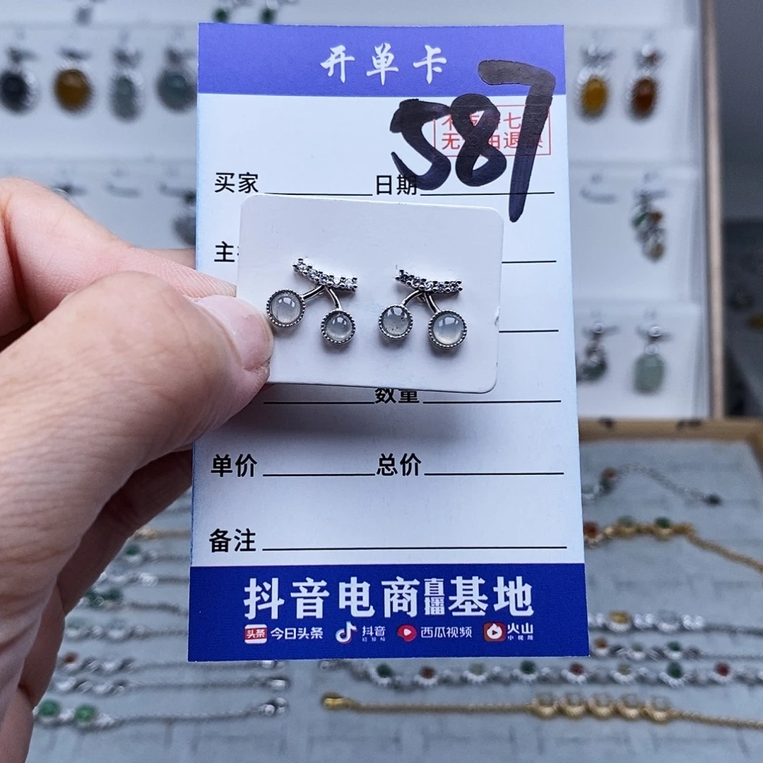 未镶嵌戒指翡翠耳钉