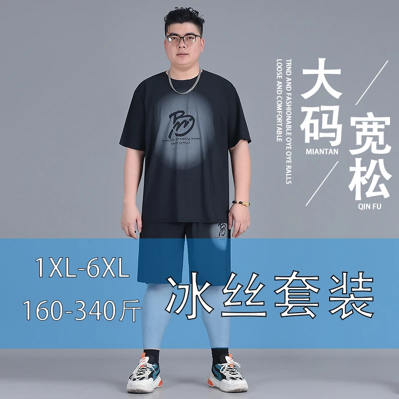 新款大码冰丝短袖男t恤男士套装夏季潮流加肥加大码宽松胖子套装