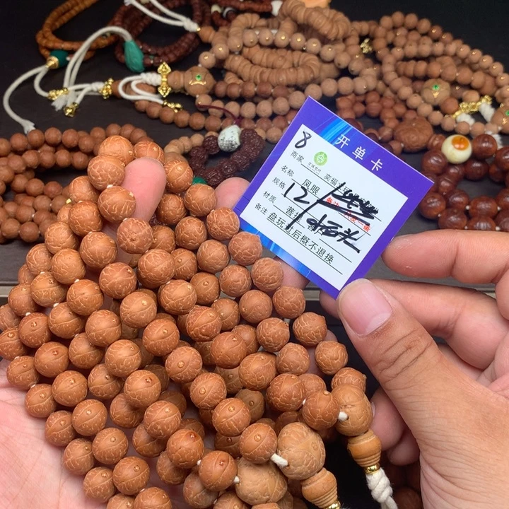 凤眼菩提手串凤眼菩提8