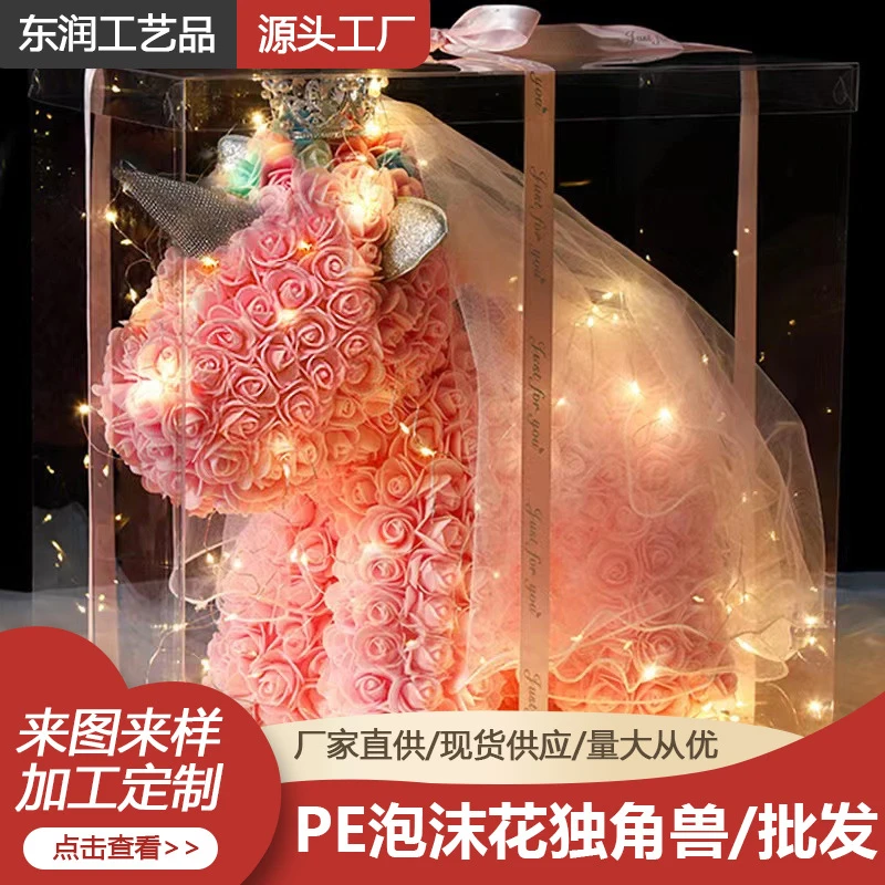 PE泡沫仿真花七夕情人节礼物送女生玫瑰花独角兽生日礼品成品批发